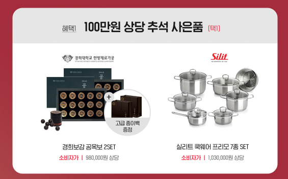 세라젬 의료기기 마스터 V7 효능 식약처 인증 +추석 명절 프로모션