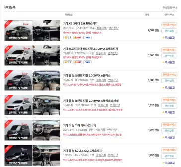 엔카 중고차시세표
