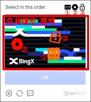 제시된 그림 순서대로 클릭하는 봇방지 퍼즐