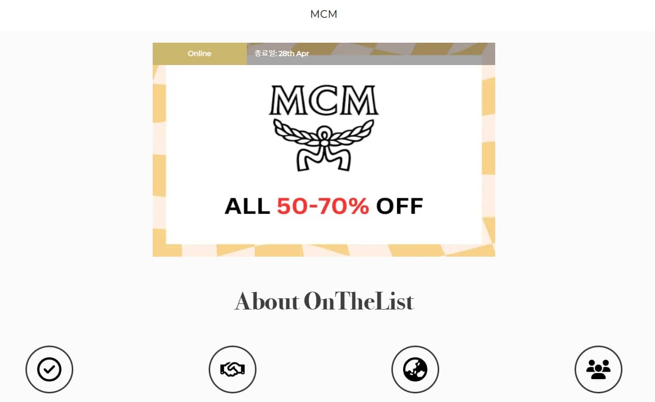 MCM 패밀리세일