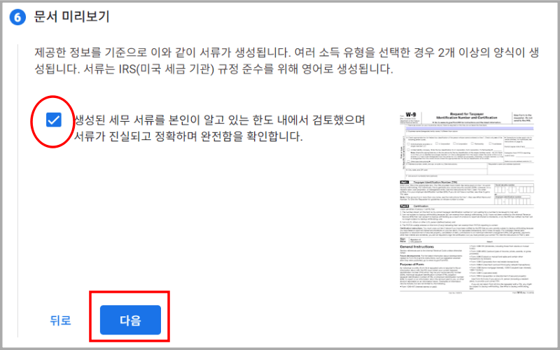 문서-미리-보기