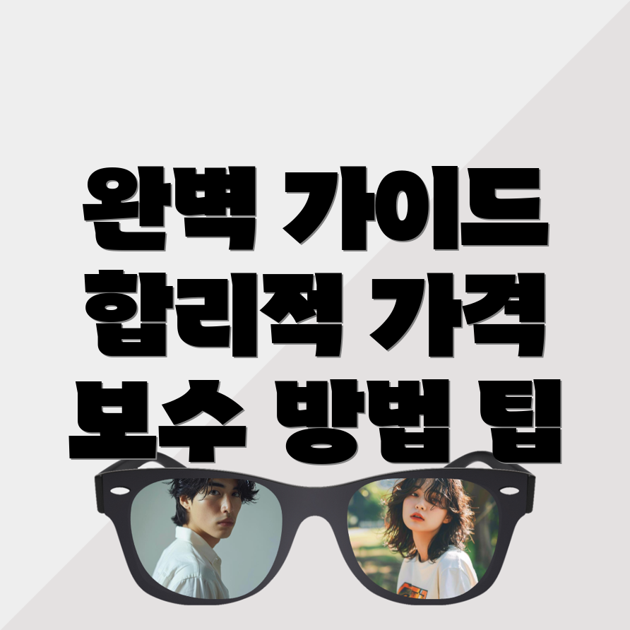 탄성코트