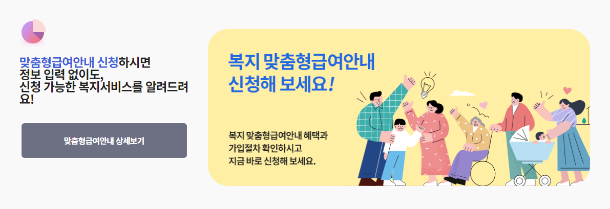 복지로-국가지원금-사이트