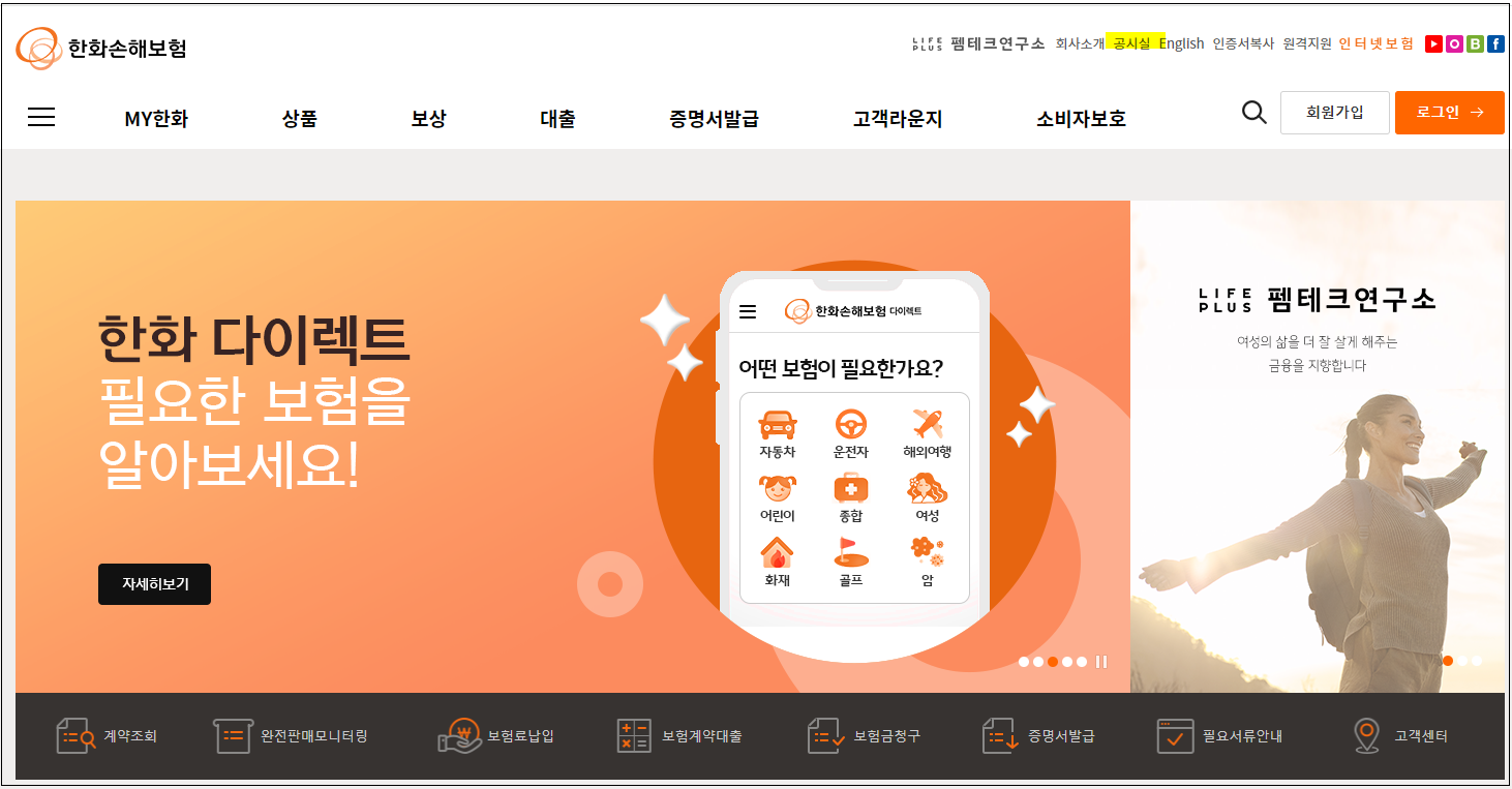 대장내시경-용종제거-보험금청구-보험내용·보험약관확인-서류준비-특약확인안내
