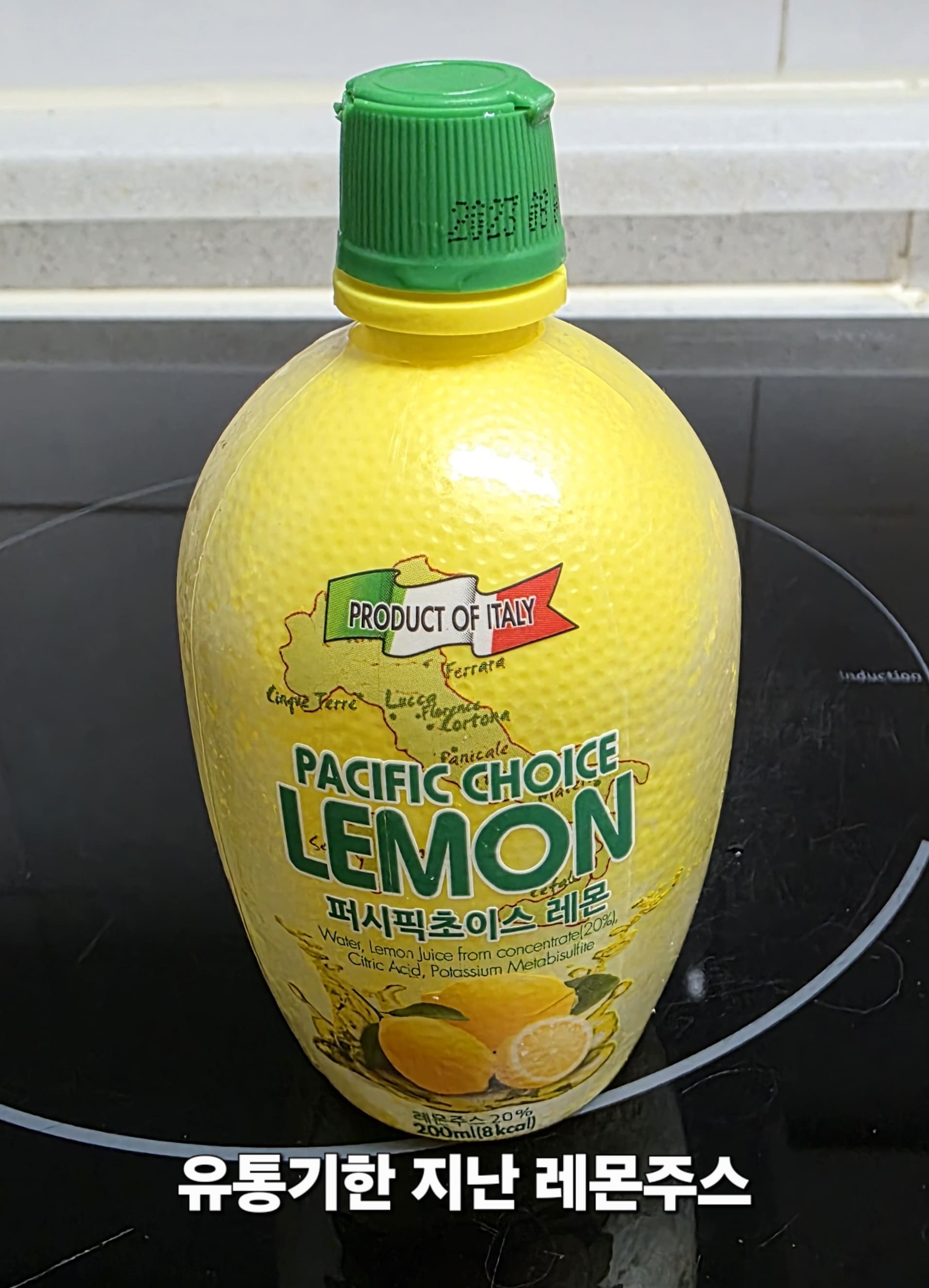 녹슨-지퍼-여는-법-안내-그다음,-유통기한-지난-레몬주스가-있길래-사용해봤습니다.