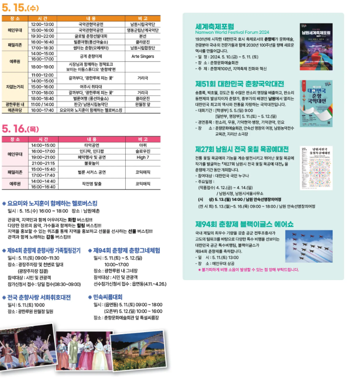 행사일정표2