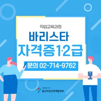 바리스타 2급 실기메뉴 추출연습 도구준비 시험요령_20