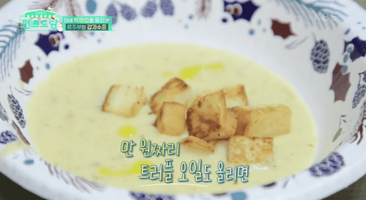 만원짜리-트러플오일-올린-이미지