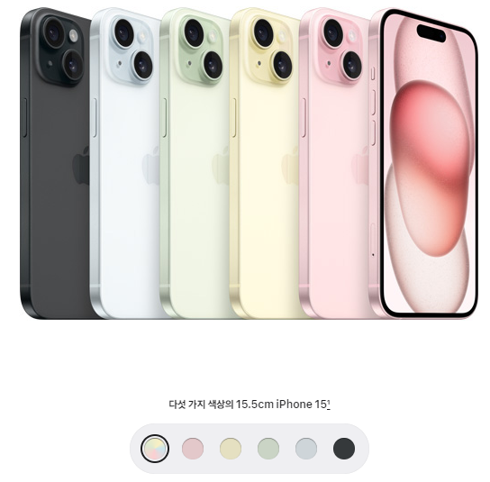 아이폰15 색상