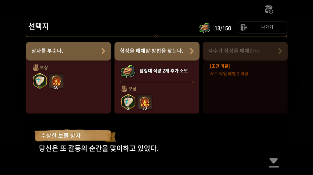 에픽세븐 고대의 유산 시즌6 공략&#44; 팁&#44; 후기