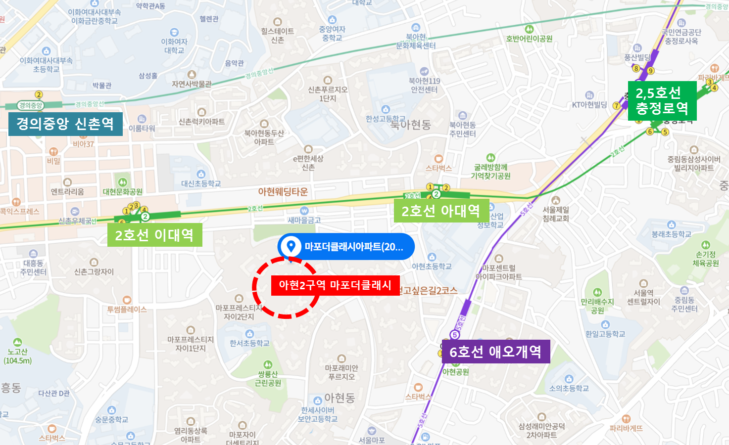 마포더클래시 교통 입지