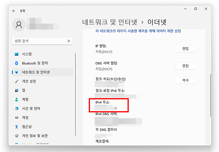 이더넷에서-ip-주소-확인하기