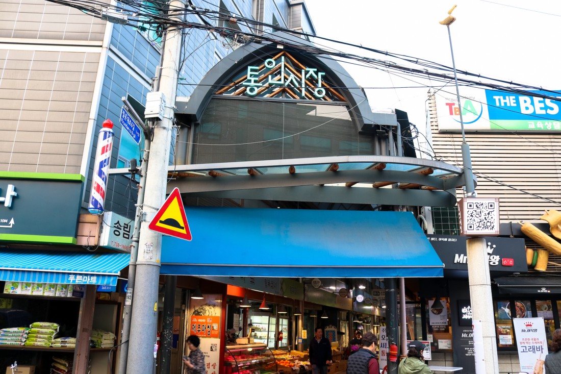 통인시장 입구 사진