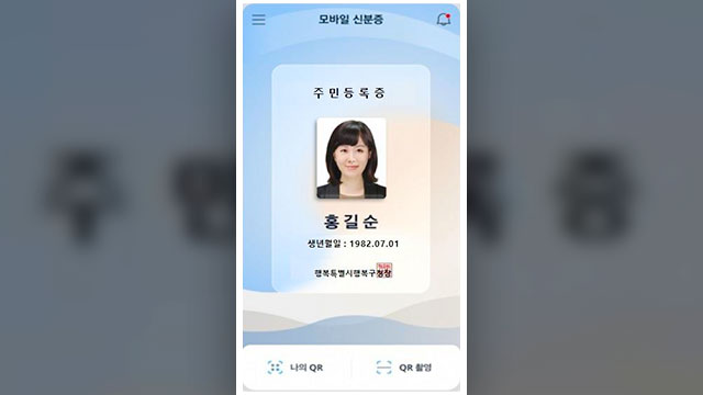 주민등록증 재발급