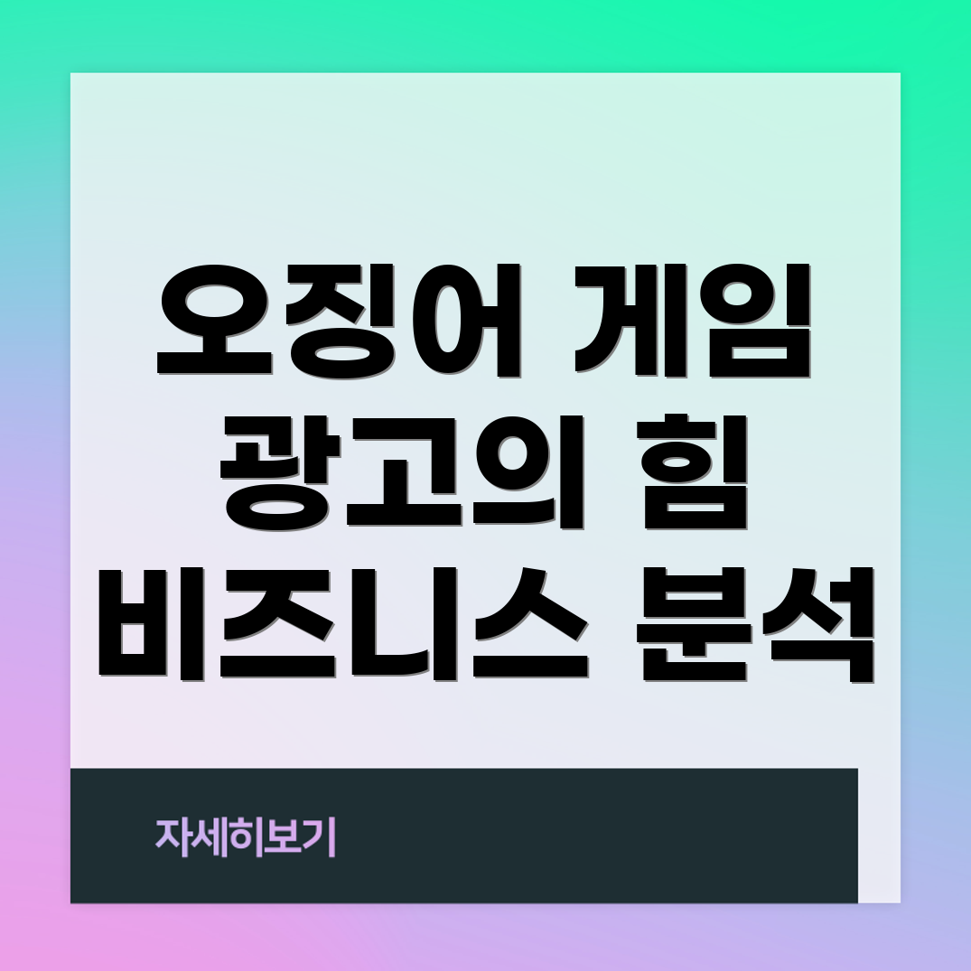 간접 광고