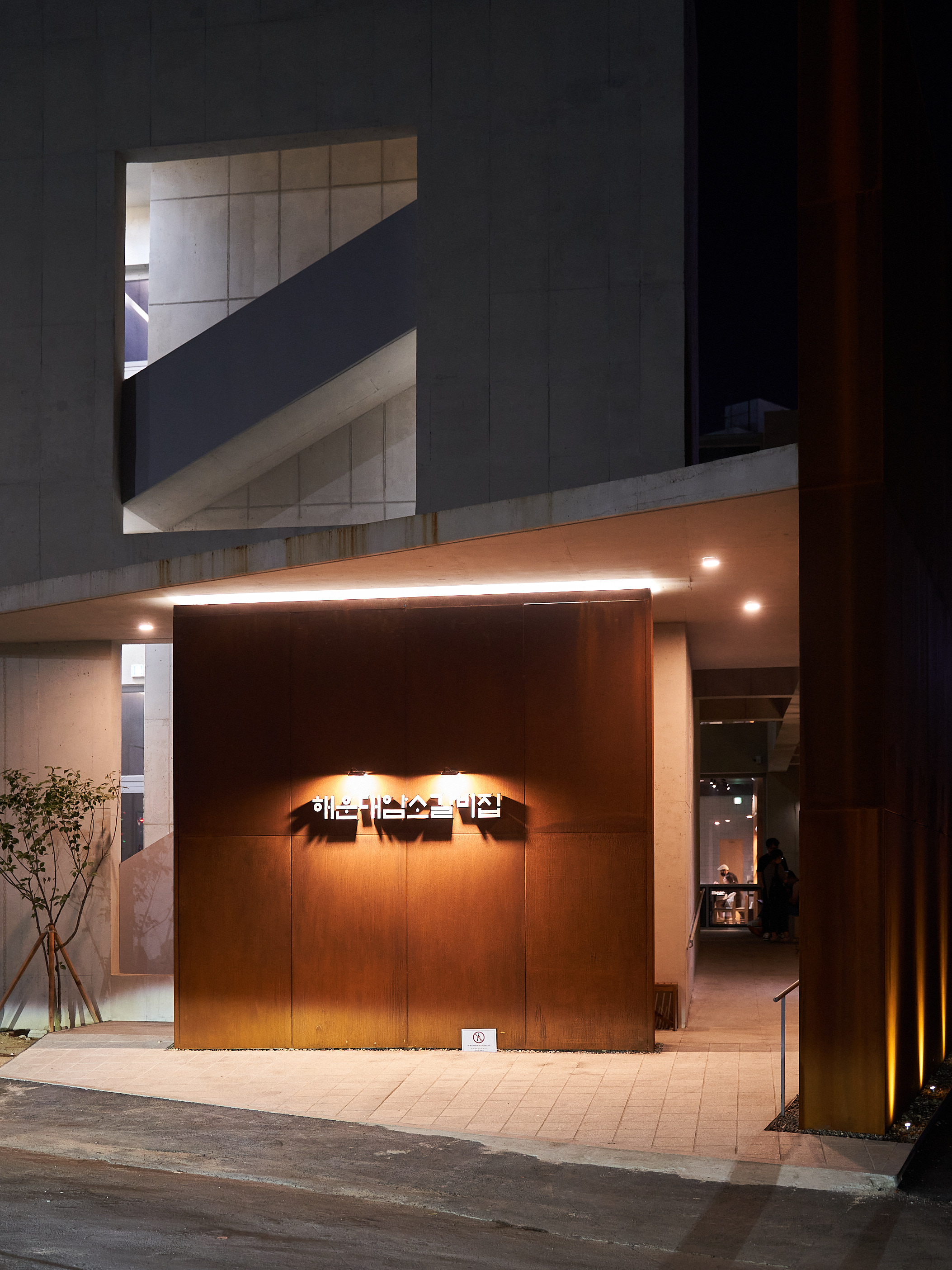 해운대암소갈비집