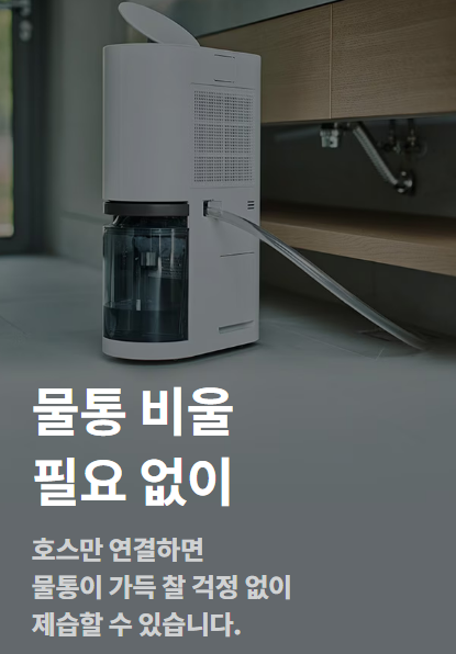 LG 휘센 오브제컬렉션 제습기 DQ214MEGA