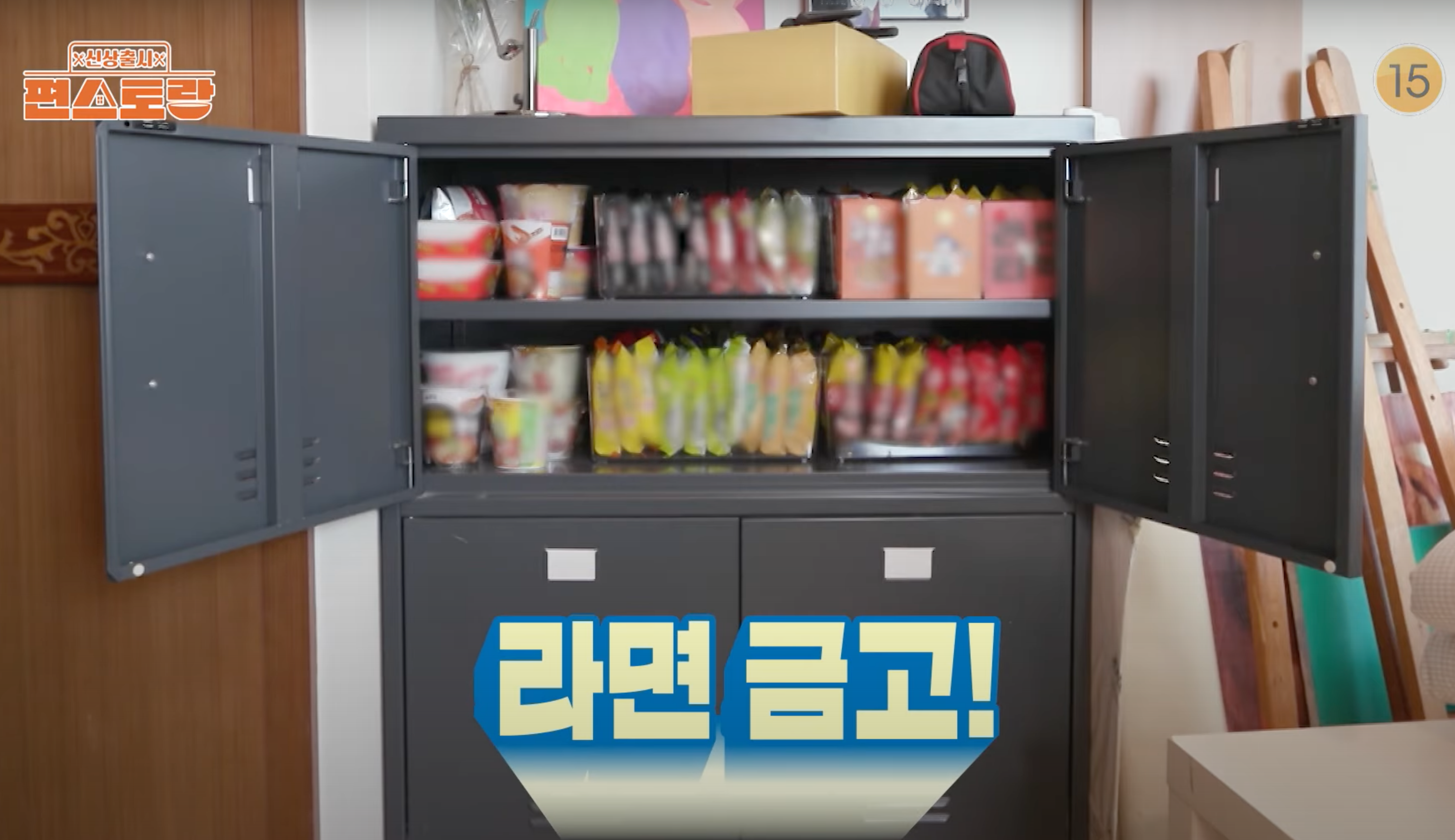 편스토랑하영