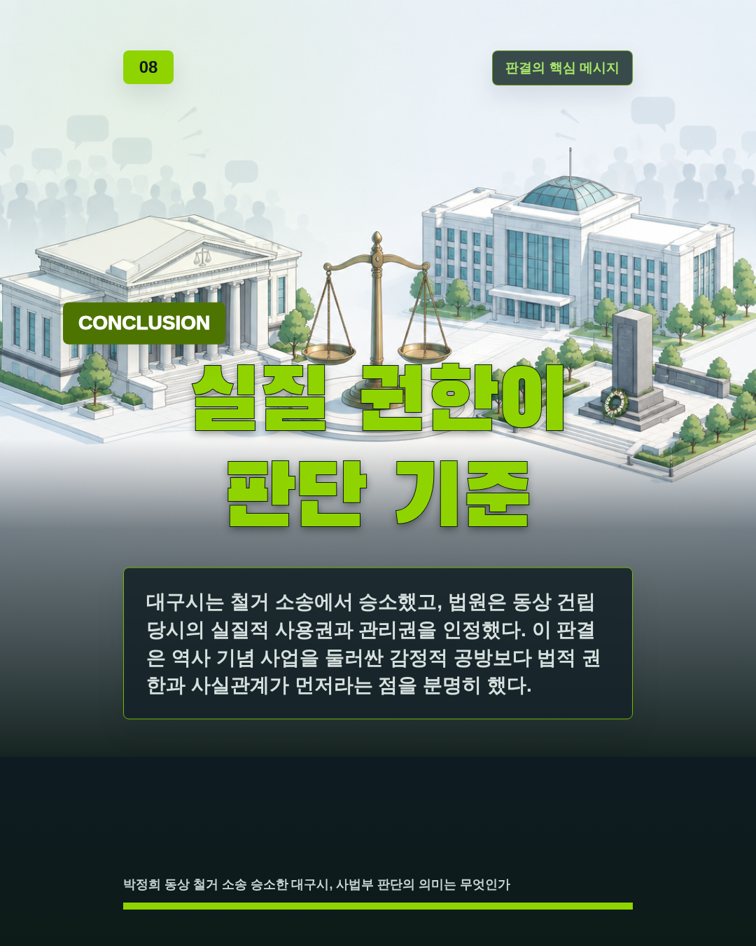 실질 권한이 판단 기준