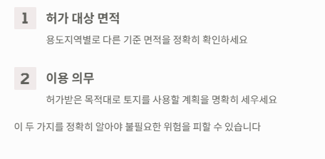 토지거래 허가제