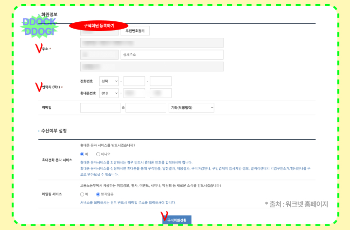 실업급여 조건