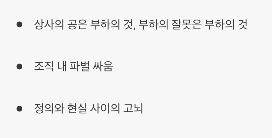 직장인이라면 200% 공감할 '우리들의 이야기'