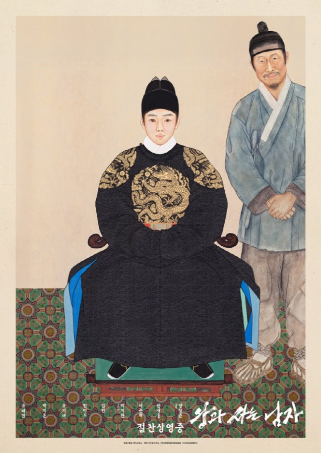 3&middot;1절 '왕사남' 81만 동원 왕과 사는 남자 천만영화 탄생 눈앞