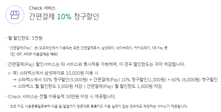 KB국민 청춘대로 톡톡카드