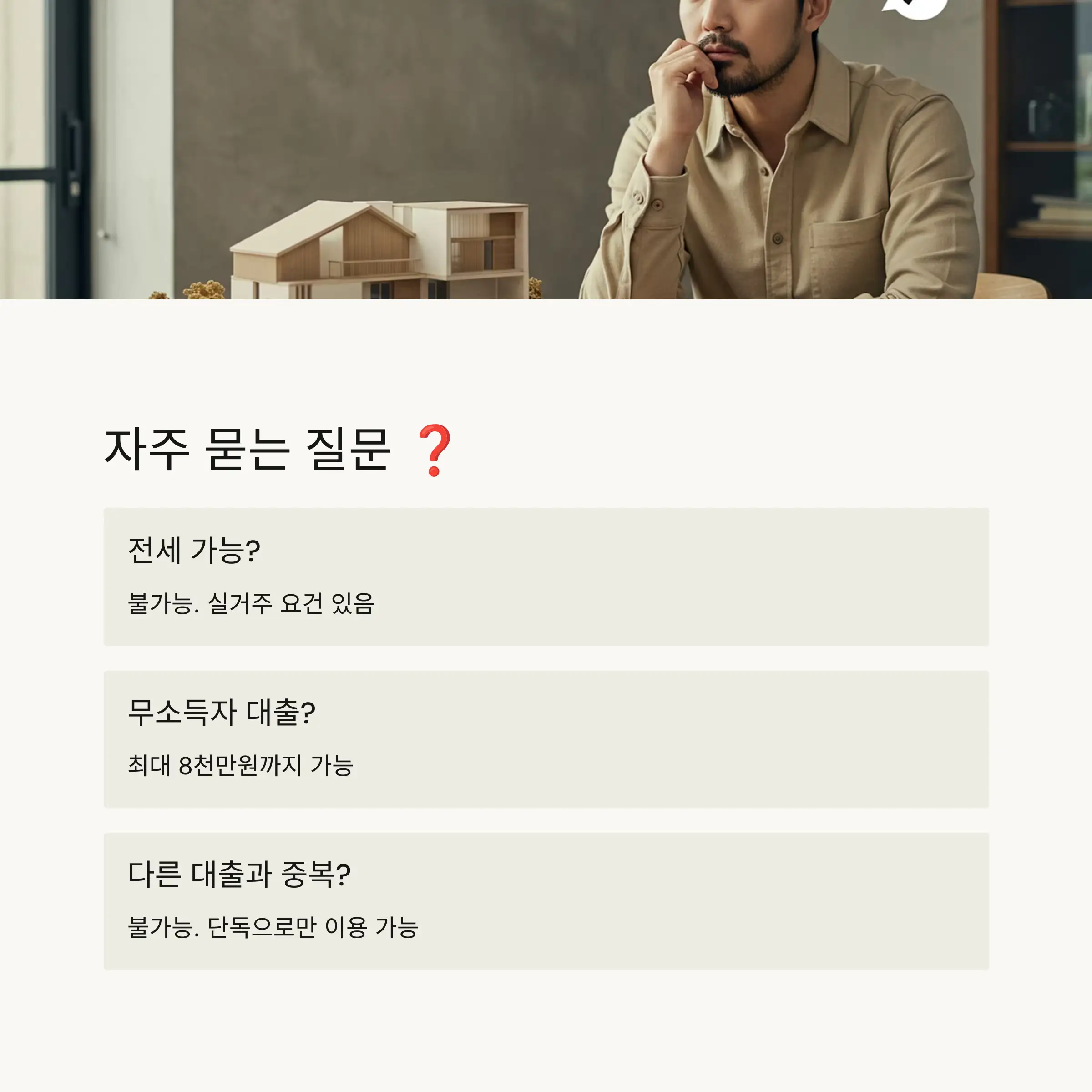 수익공유형모기지 대상 조건 🎯