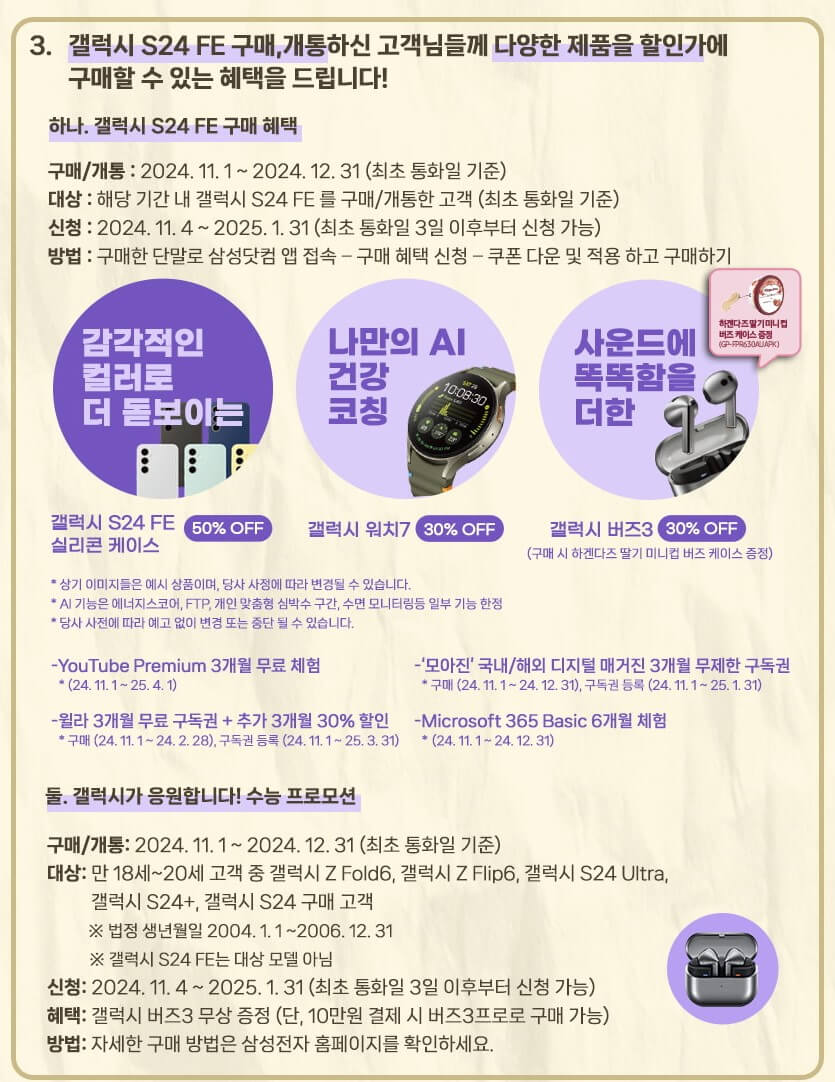 엘지유플러스수험생할인혜택