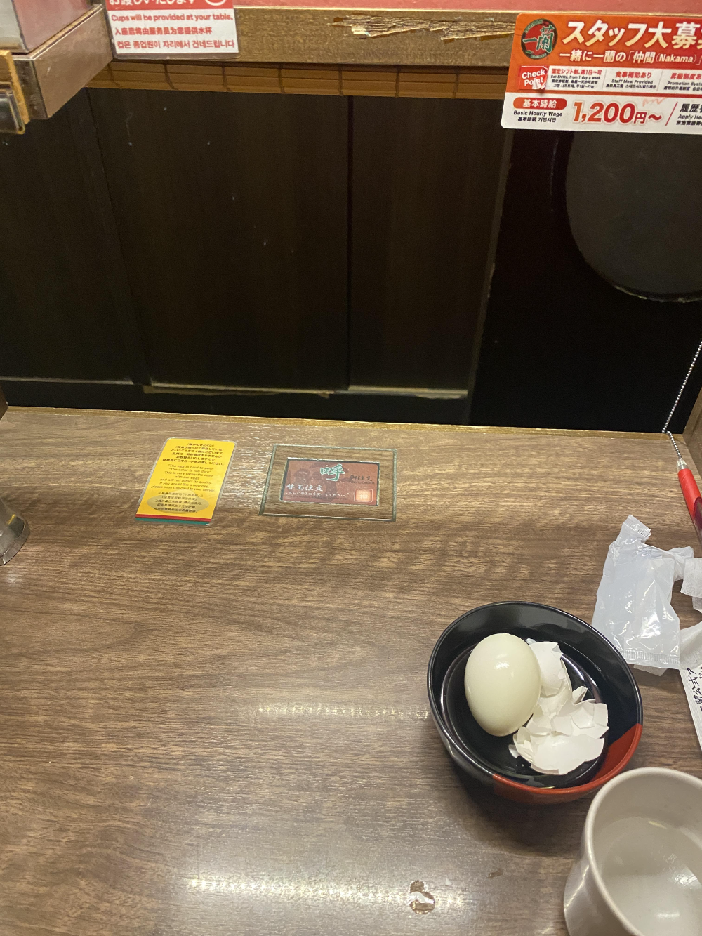 후쿠오카 이치란라멘 본점