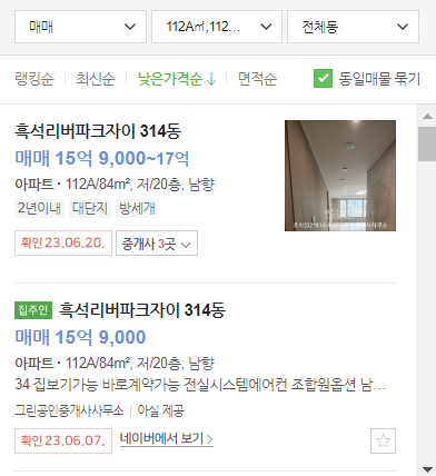 흑석자이 호가 84타입