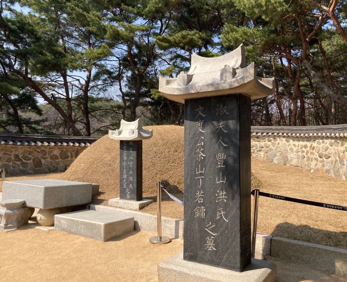 정약용유적지