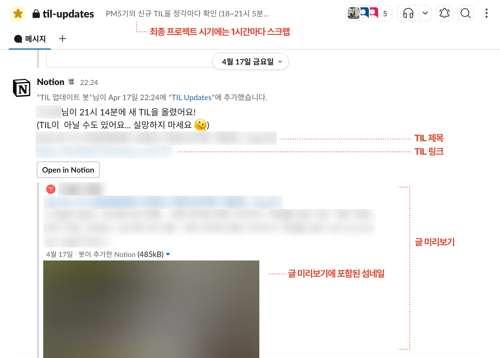 팀 탐색작업 자동화: 깃허브 액션 - 슬랙 - 노션으로 하루 1시간 아끼고 인사이트 공유 촉진한 후기