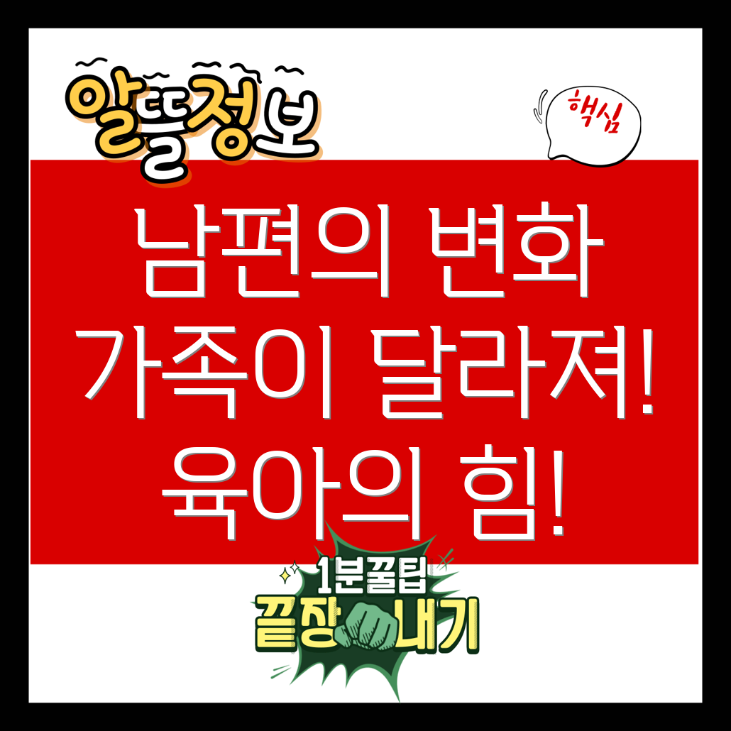 육아휴직