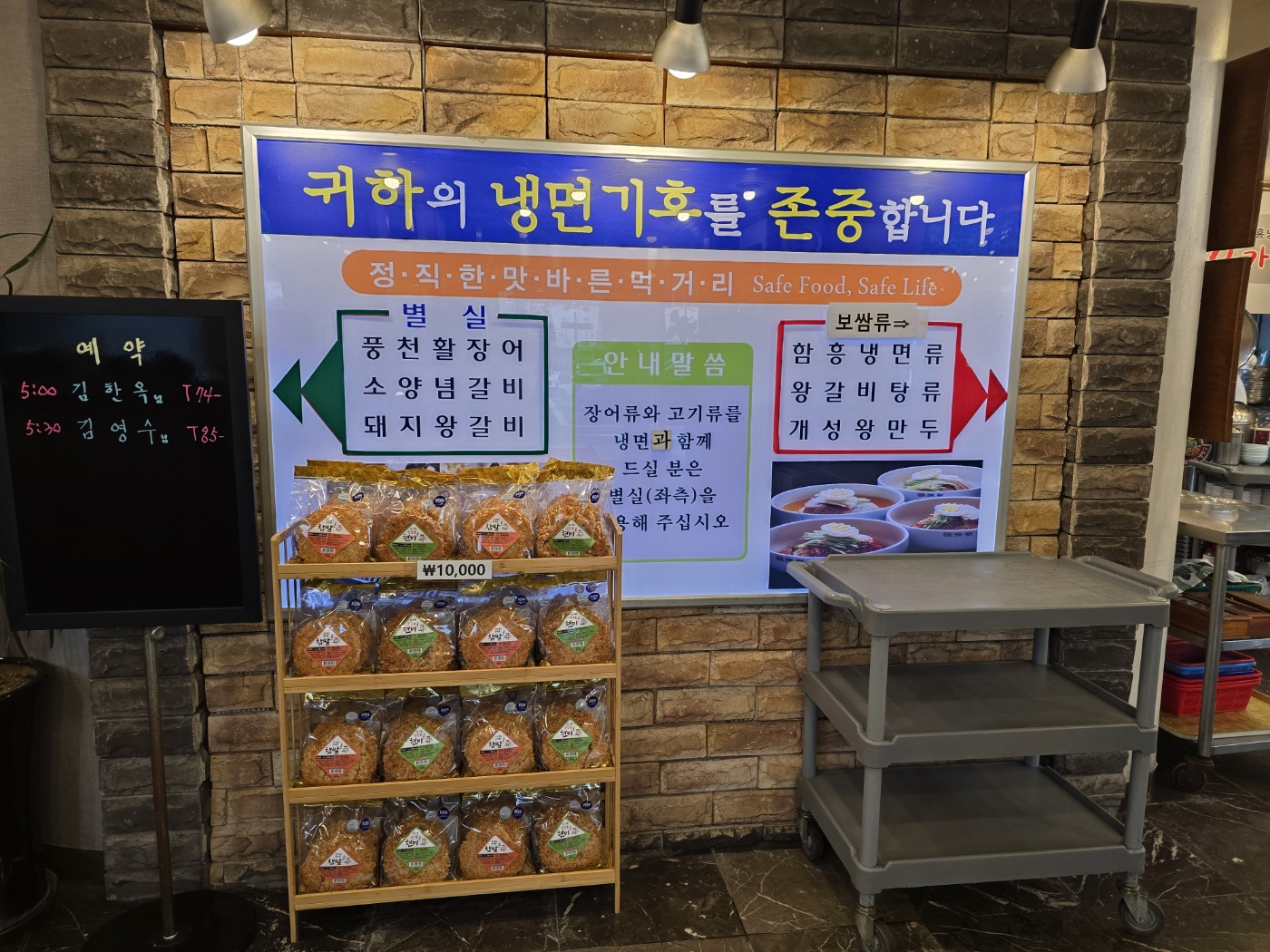 왼쪽은 장와 갈비등을 먹을 수 있는 구이존,오른쪽은 냉면과 갈비탕 보쌈등을 먹을 수 있는곳