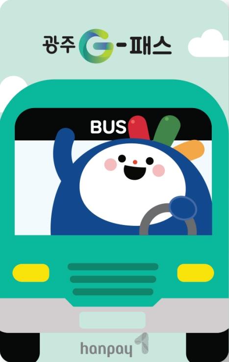 광주G패스 발급방법
