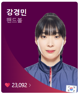 2024 파리올림픽 여자핸드볼 대한민국 경기 일정