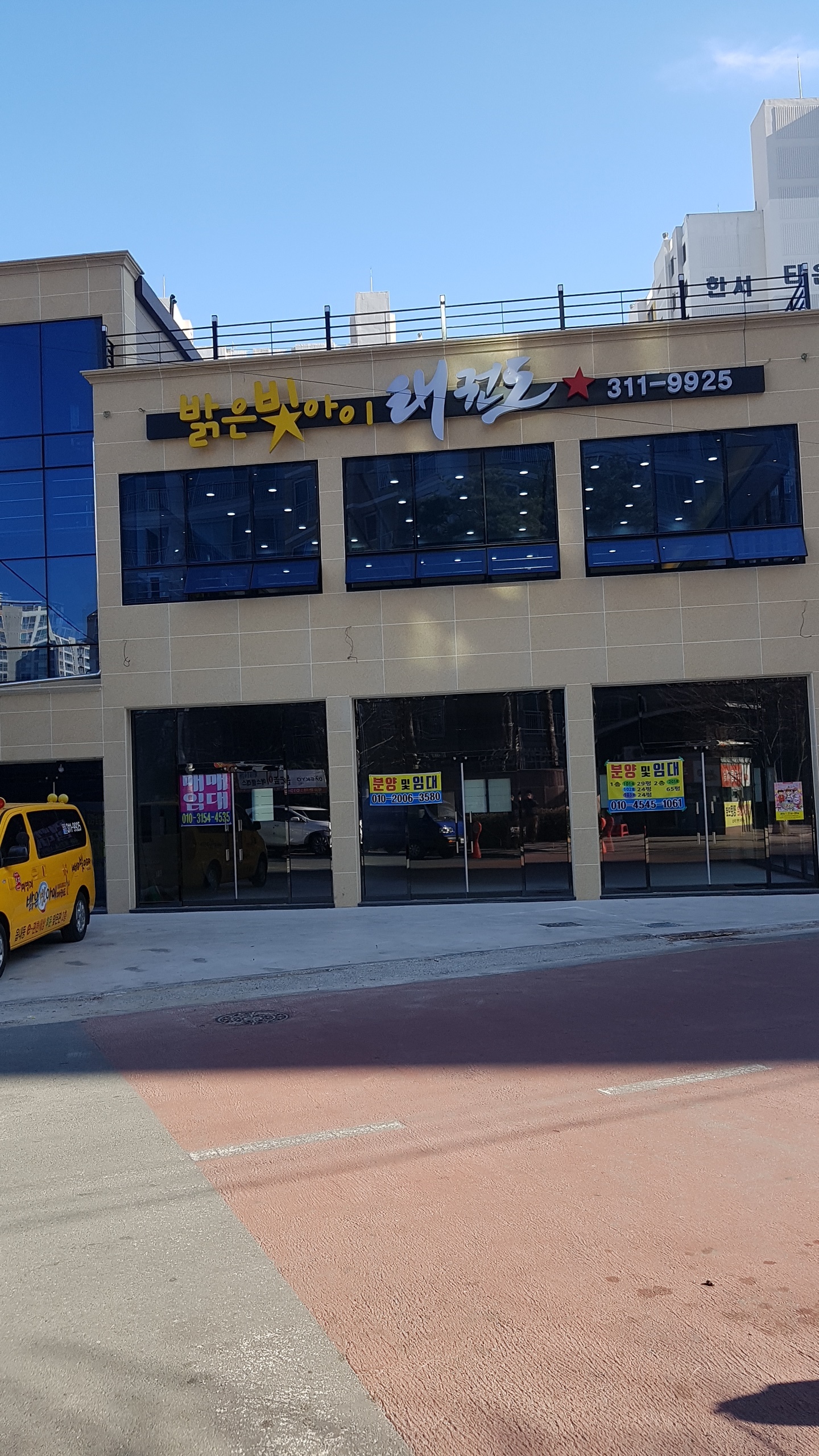 계명대밝은빛아이태권도