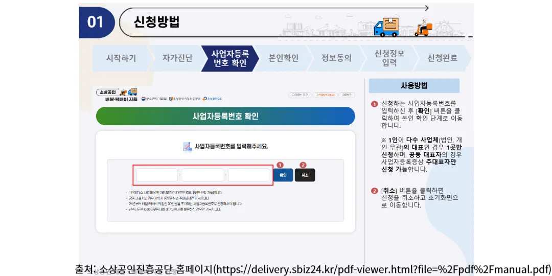 소상공인 배달택배비 지원