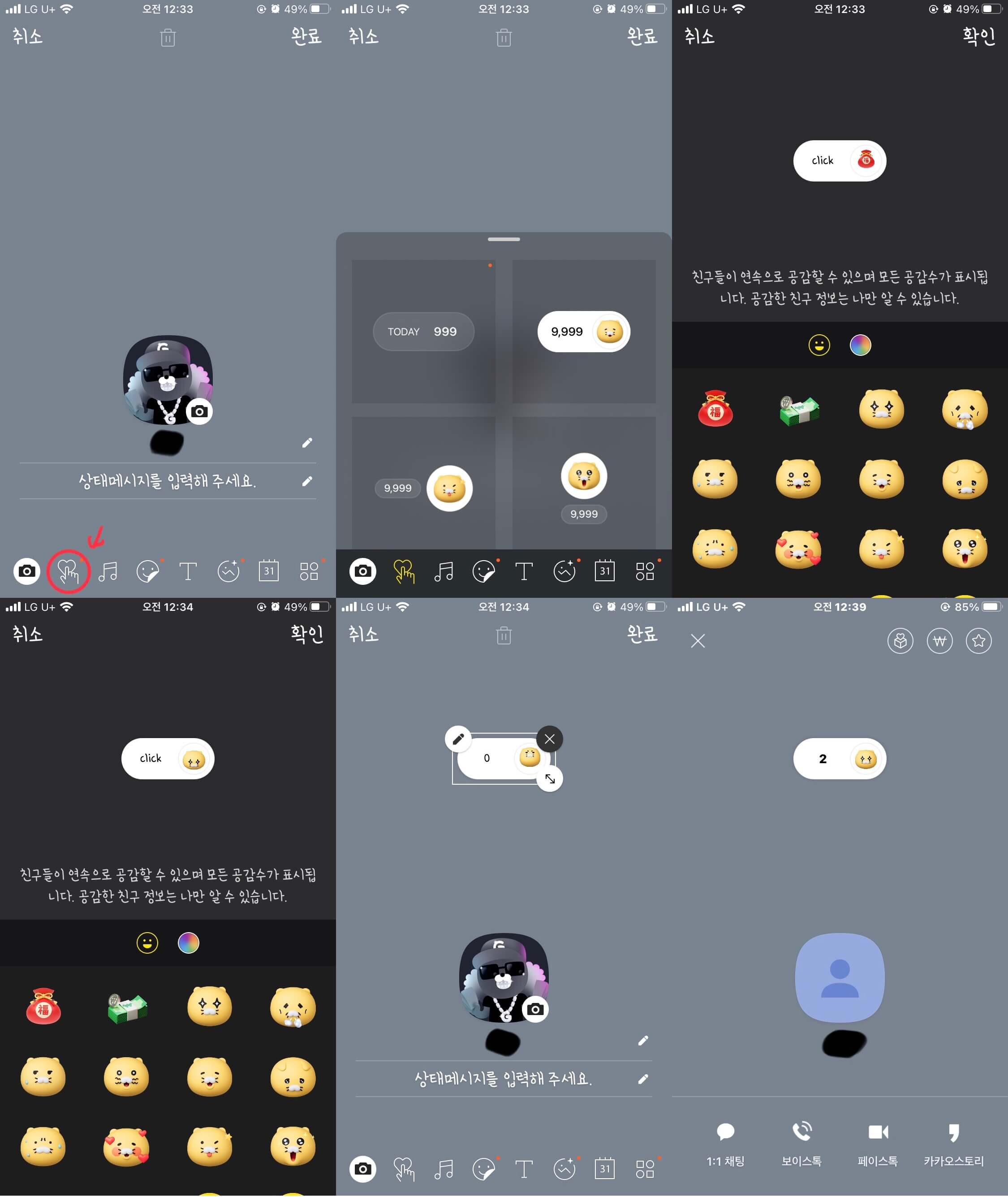 카카오프로필조회