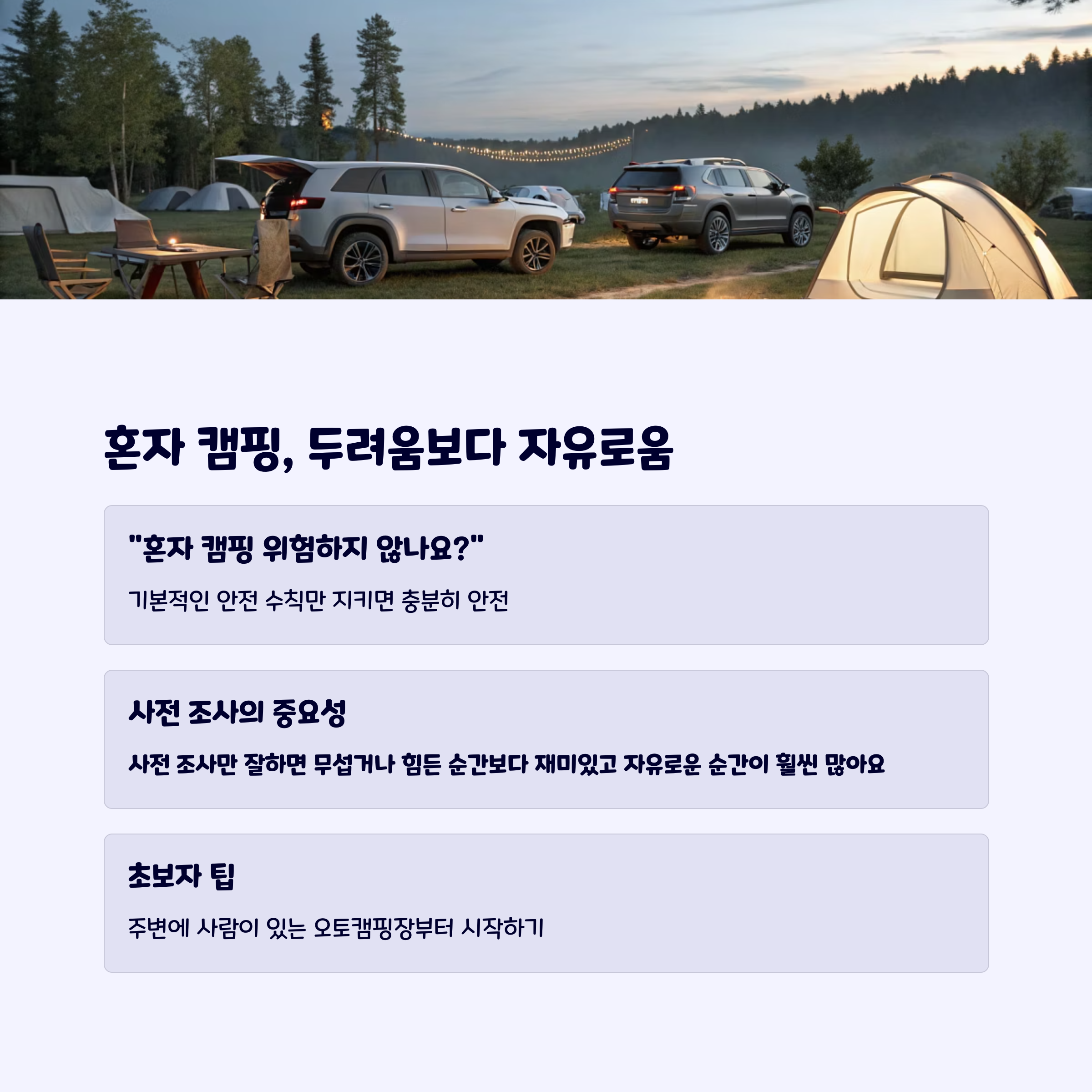 혼캠자유