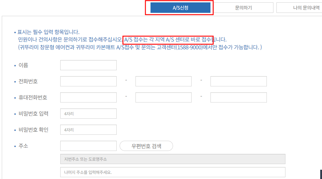 귀뚜라미보일러
