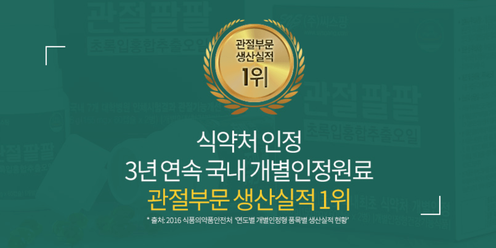 식약처-인증-사진