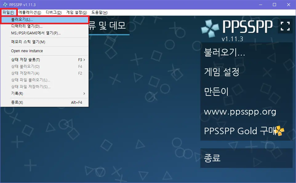 PSP 에뮬레이터