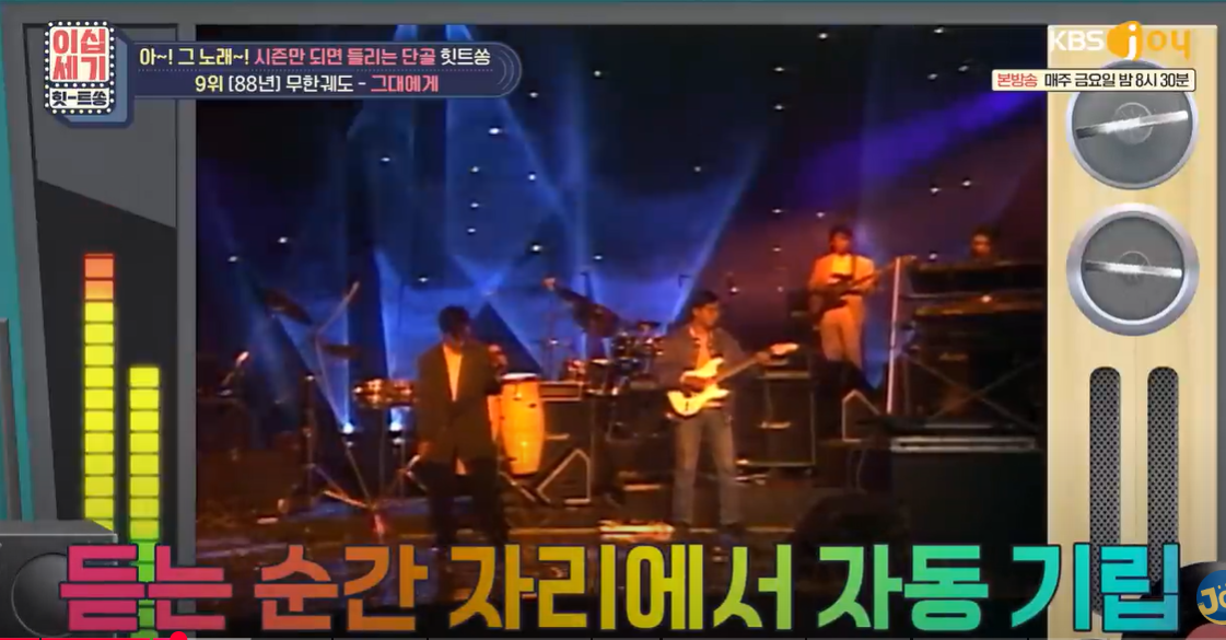 그대에게 / 무한궤도