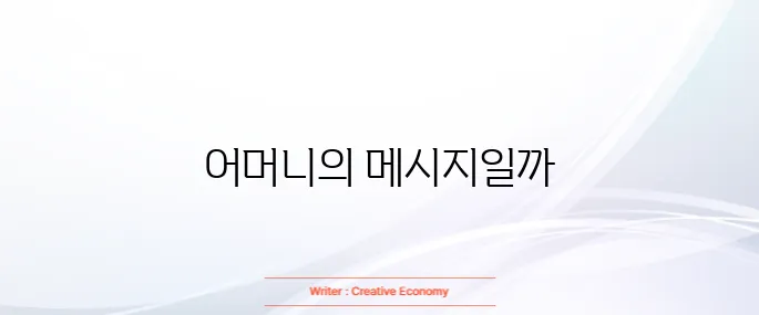 꿈에 돌아가신 어머니가 보이면
