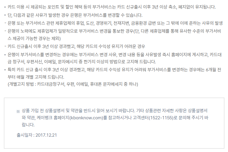 케이뱅크 네이버페이 체크카드2