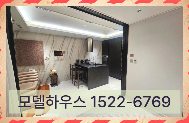 모델하우스에서 살펴본 내부 구성은 세대 크기에 따라 공간 활용 방식이 달라졌고, 면적 대비 구조적 효율성과 동선 배치에 초점이 맞춰져 있다는 느낌