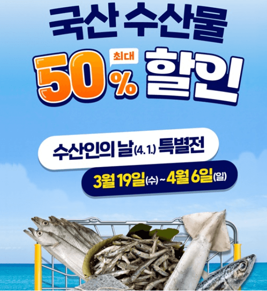 수산인의날행사포스터